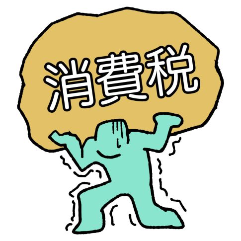 小規模事業者　簡易課税