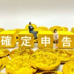 雑所得　確定申告