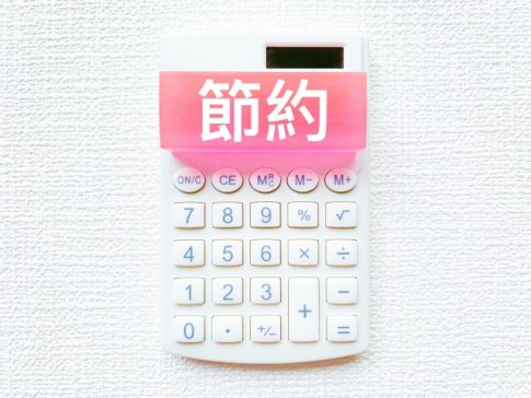 節税　個人　確定申告