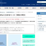 年末調整　令和4年