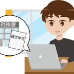 電子申告 令和4年分
