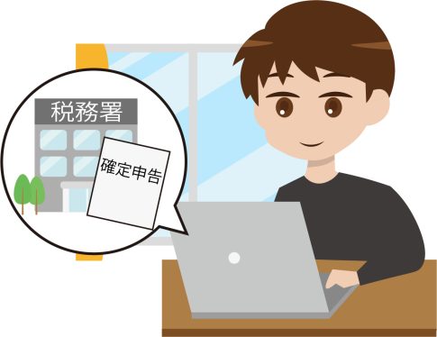電子申告 令和4年分