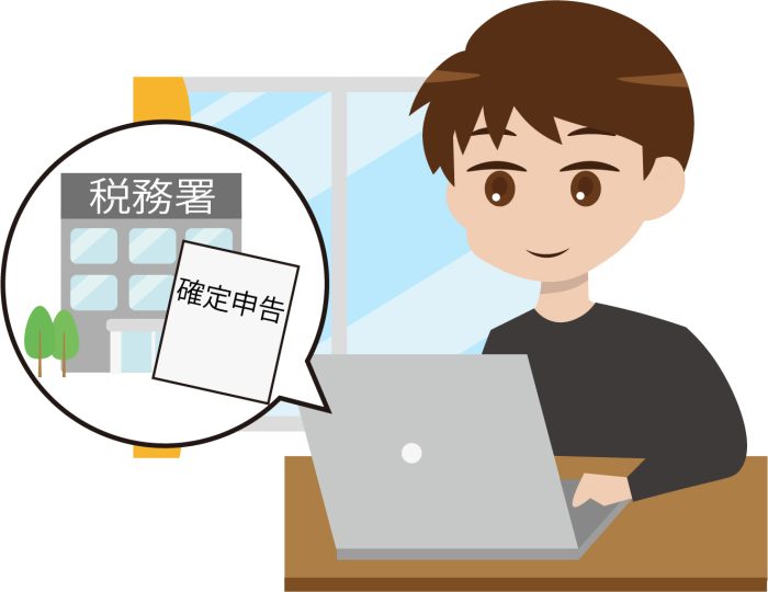 電子申告 令和4年分