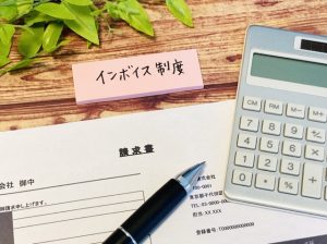 インボイス制度 確認方法 業務フロー