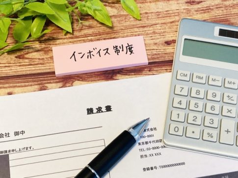 インボイス制度 確認方法 業務フロー
