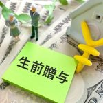 令和5年税制改正大綱 相続時精算課税 暦年課税 生前贈与