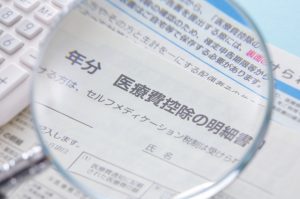 確定申告書 医療費控除