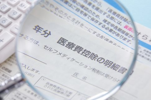 確定申告書 医療費控除