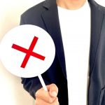 一人社長 個人的な経費 税務調査