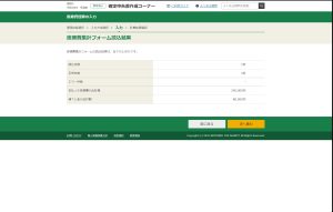 確定申告書等作成コーナー 医療費集計フォームエ読み込み結果