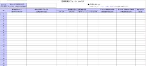 確定申告 医療費集計