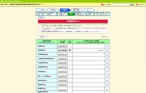確定申告書等作成コーナー 医療費控除