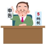 確定申告 納付方法 キャッシュレス納付 現金納付
