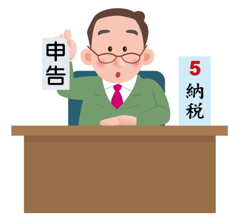 確定申告 納付方法 キャッシュレス納付 現金納付