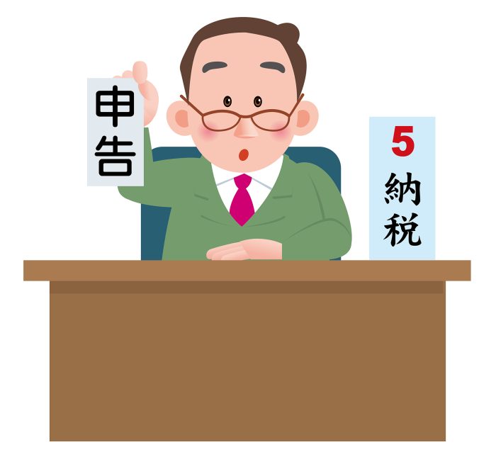 確定申告 納付方法 キャッシュレス納付 現金納付