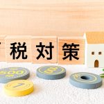 節税 確定申告 iDeco 小規模企業共済掛金 前払費用