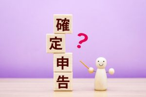 確定申告 必要な人 必要ない人