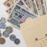 役員報酬 従業員 給与 賞与