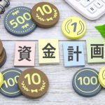 資金繰り 銀行 融資
