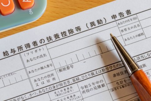 年末調整 海外の扶養親族 改正