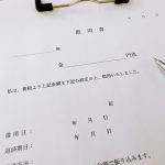 お金を借りる 建設業 個人事業主