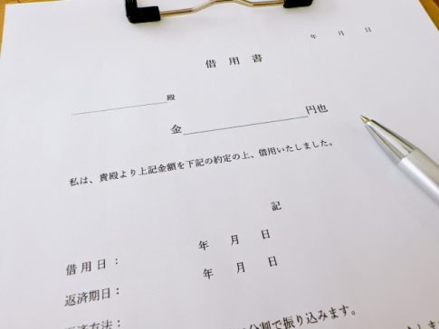 お金を借りる 建設業 個人事業主