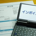 インボイス制度 建設業