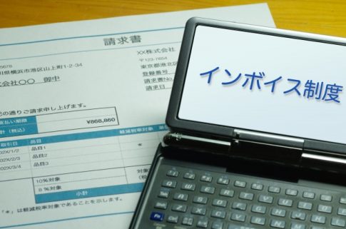 インボイス制度 建設業