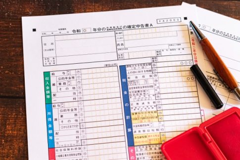 確定申告