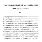 インボイス制度 2割特例 国税庁