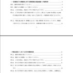 令和5年税制改正大綱 インボイス 少額特例 返還インボイスの交付義務免除