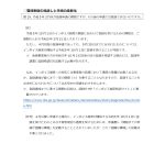 インボイス制度 適格請求書発行事業者の登録申請 期限延長