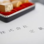 創業