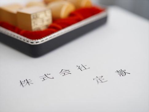 創業