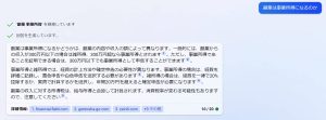 副業　事業所得