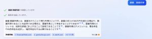 副業　事業所得2
