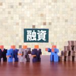 融資　ローン