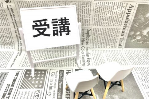 研修　受講者