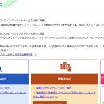 ハローワークインターネットサービス