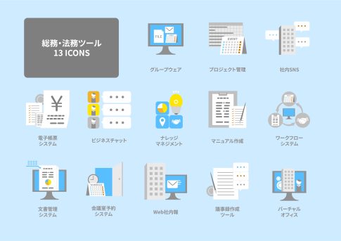 グループウエア　クラウド