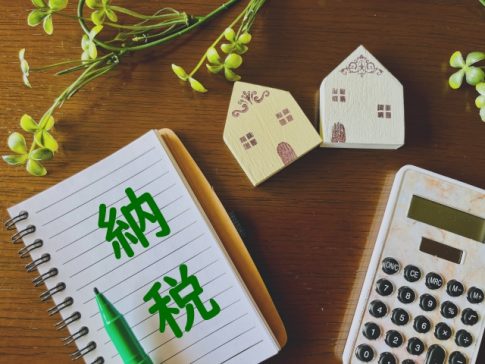 住民税　納付　納税