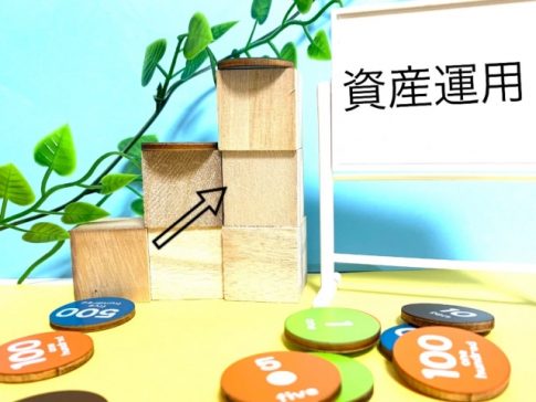 投資　iDeCo　NISA
