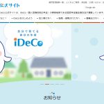 iDeCo公式サイト　イデコ
