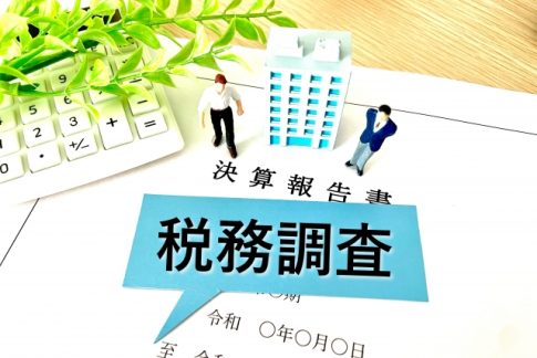 税務調査　電子帳簿