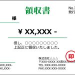 手書きの領収書　インボイス　消費税