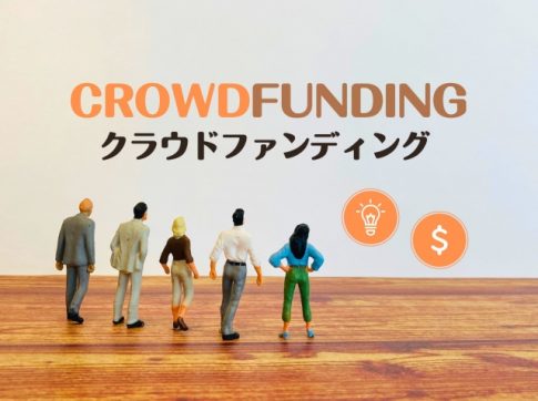 クラウドファンディング　かはく