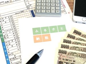 確定申告　所得控除　節税