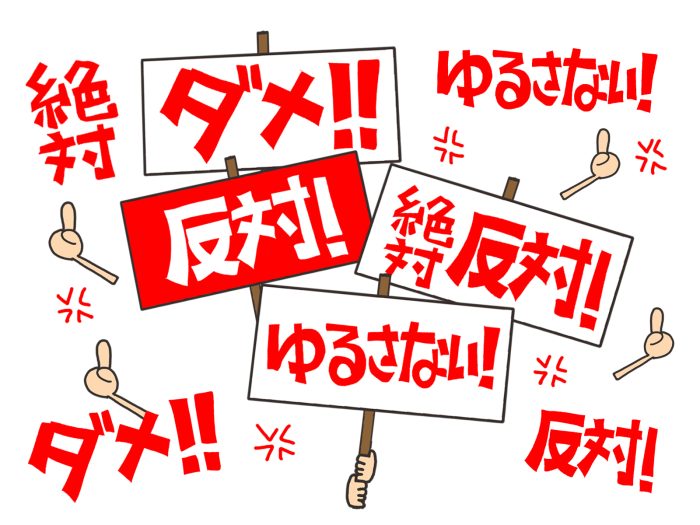 反対　インボイス制度　消費税