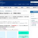 令和5年分年末調整