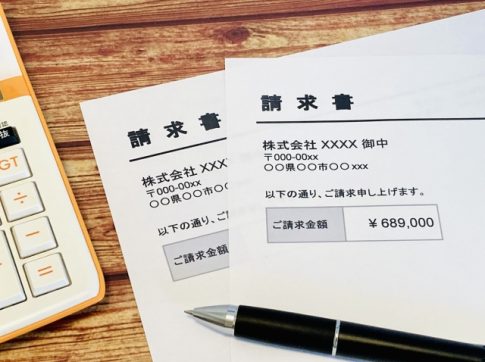 インボイス制度　請求書